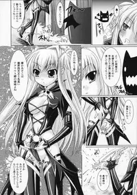 [Rusty Soul, Alto Seneka] Brandish