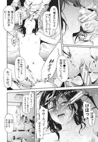 [Shiki Takuto] TS Revolution