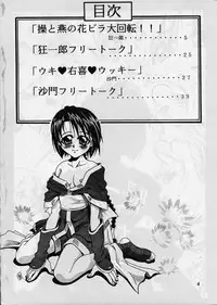 (C57) [Studio Tar (Kyouichirou)] COME BACK MISAO (Rurouni Kenshin) [English] [Hmedia]