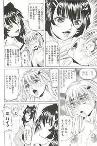 [Youma Kachie] Choukyou Ryoujoku Kyoushitsu
