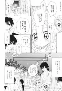 [Azamino Keiji] Isshoni Itene