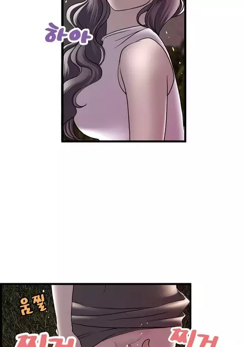 Guest House Ch.1-23