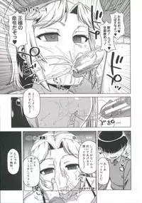 [Takatsu] Ou-sama Appli - King App