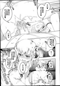 [Tanabe Kyou] Himo Loli Ch.1-3