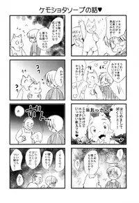 (C93) [Tanakana (Tanaka Natsumi)] Tokumori! Shota Fuuzoku Saizensen