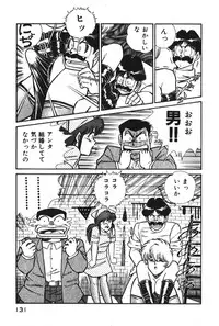 [Inui Haruka] Ogenki Clinic vol. 1
