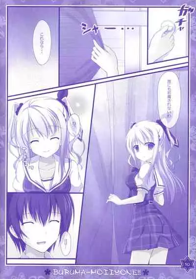 Seifuku mo Suki Dakedo... Kanojo no Buruma mo Suki na Ken