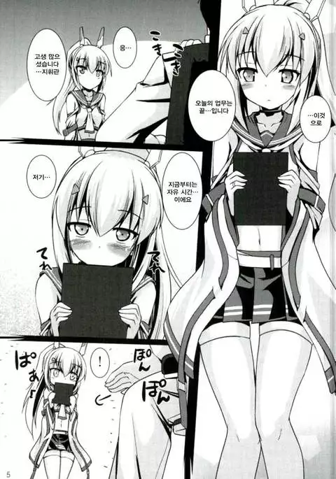 Amaetai no... desu