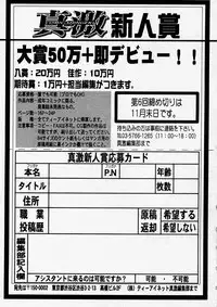Comic Shingeki 2004-01