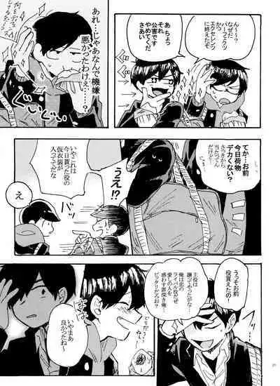 Usotsuki Red Sneakers