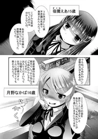 [KAKERU] "Chinure Warashi" Dai Ichi Wa ~Chinure Warashi~