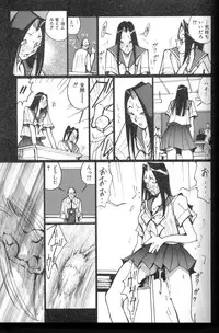 [1ROO] Abunai OL