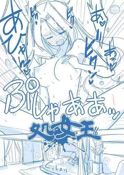 Virgin Queen Summary Ch. 1-50