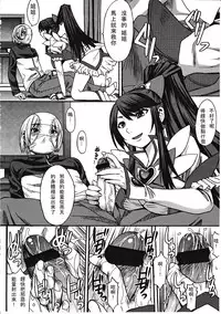 [Kokuriu] Domi Ane! (Girls forM Vol. 03) [Chinese] [M系資源漢化組]