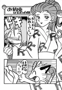 (C57) [H-Folder (Tadano Kuroneko)] Nyaan Te Nya (Pokémon)