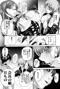 [NABURU] Shanikusai