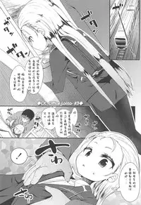 [Maeshima Ryou] LLOLL -Little Lips of Lovely Lolita- [Chinese] [狼娘汉化组&開坑快過射精蟻速劣質嵌字漢化組]