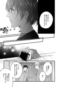 [Komada Hachi] Kichiku Sensei no Aidorei