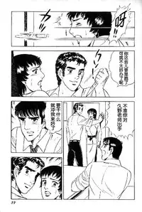 [山川純一] マゾの快感 [Chinese]