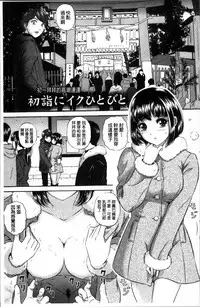 [MON-MON] Koyoi, Tsuma ga Sarasarete… [Chinese]