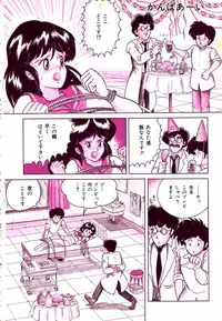 [Tarumoto Hajime] Date of the Dead