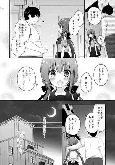 Papakatsu Shoshinsha Kirika-chan