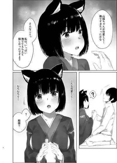 Yamashiro-chan no Ecchi na Kyuujitsu
