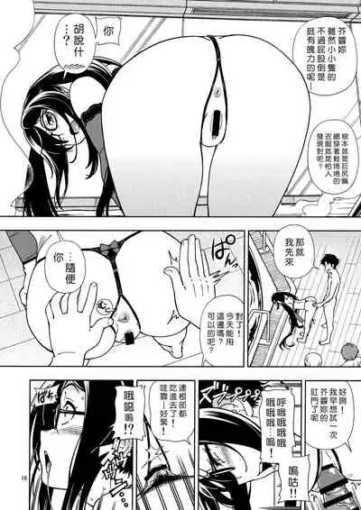 Shoujo Lostbelt