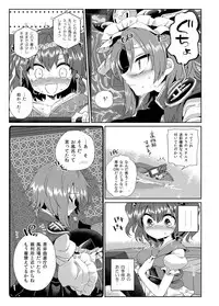 (C89) [Haitokukan (Various)] Touhou Teiten Camera Tousatsu Goudou (Touhou Project)