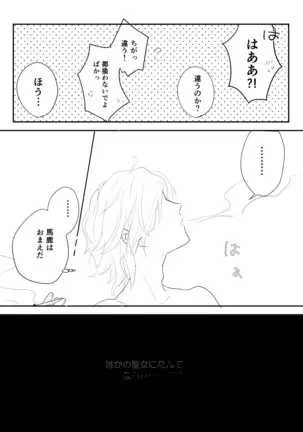 Edo Guda + Shin Soguda Rogu