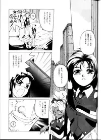 [Karashi Mentaiko] Tenchi Kyuukyou (Tenchi Muyou!)