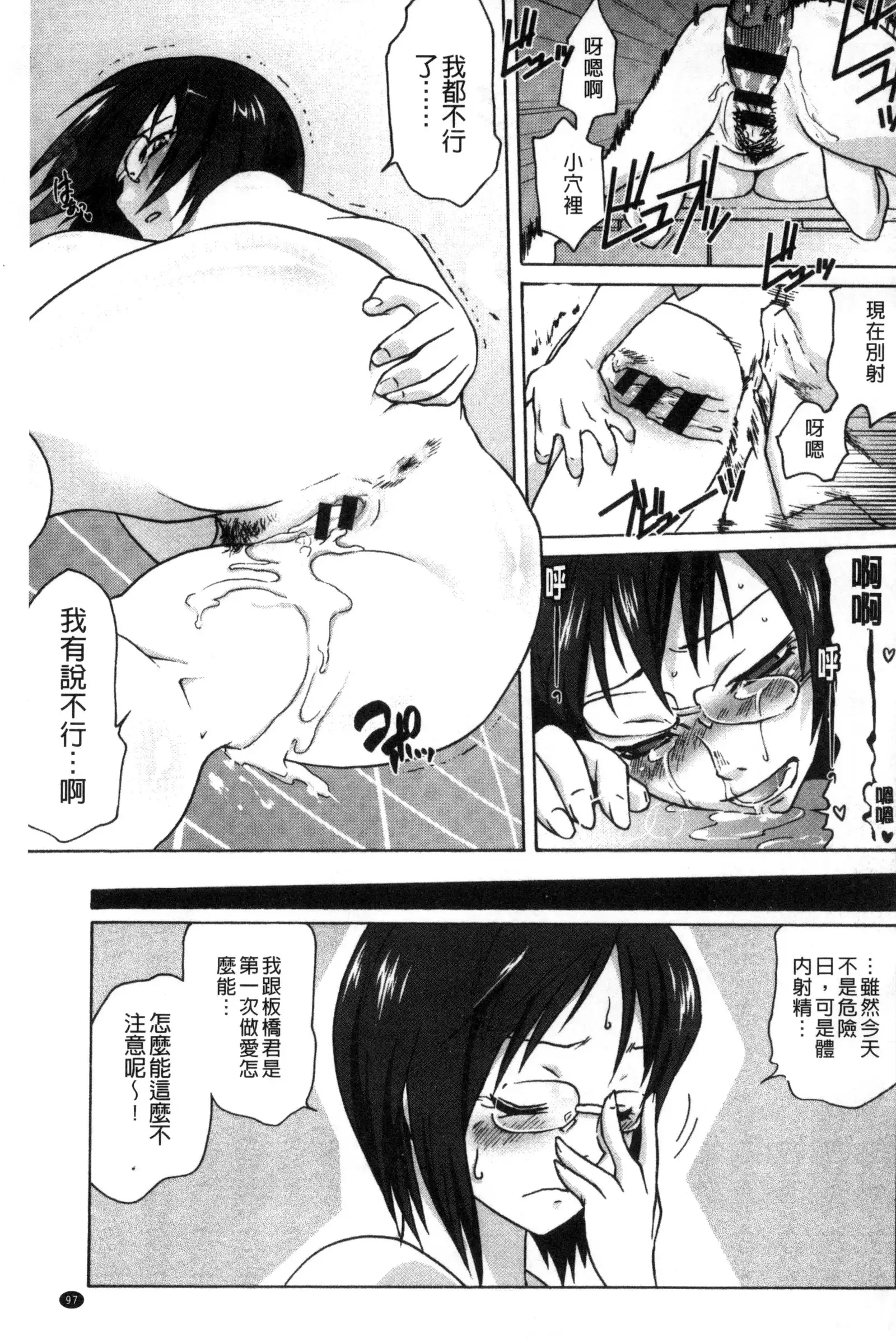 Tsurimesu | 鳳眼淫雌