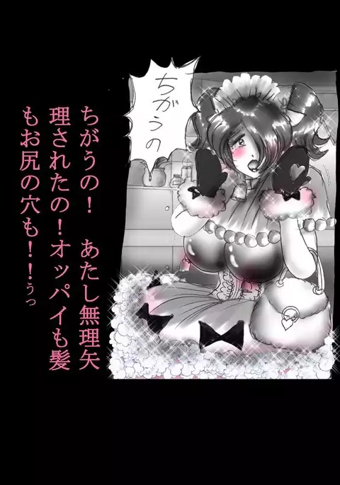 Nyotaika Shiiku