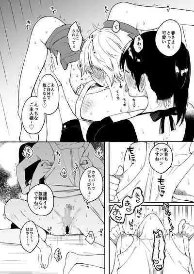 [Chilukuni (Onaka Emi)] Oneechan to Boku no Kaihatsu Seikatsu 5 [Digital]
