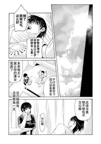 [Yokoyama Michiru] Haha ga Hakui o Nugu toki 6 [Chinese] [月之废墟汉化] [Digital]