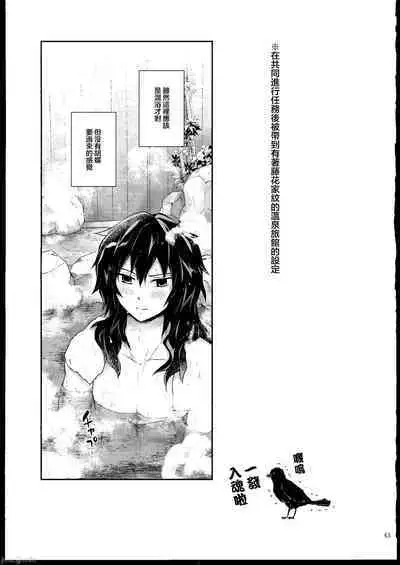 Aigi Hanashi