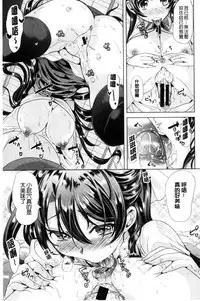 [Yabitsu Hiro] Car Life Car Sex | 車上性生活 車內翻雲覆雨 [Chinese]