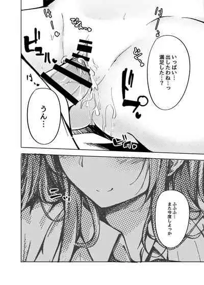 [FDSP (Sakagaki)] Tenshi Onee-chan ni Itazura Suru Hon (Touhou Project) [Digital]