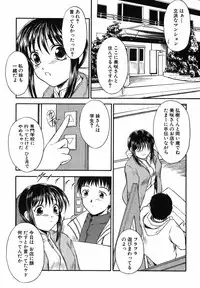 [Inoue Tomii] Suzuran Sabou Monogatari - May Lily Cafe Story