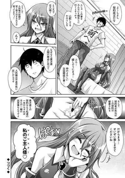 Comike Kaeri ni Isekai Tensei