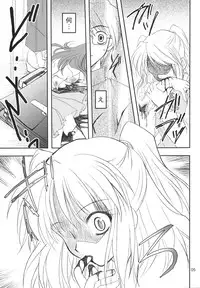 (C63) [PLUM (Kanna)] Gepparou Maki no Yon (Tsukihime)