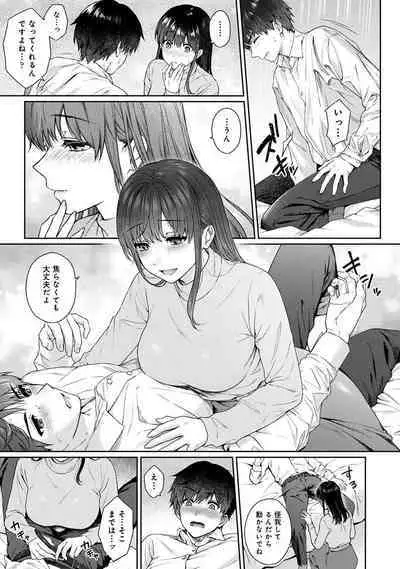 Sensei to Boku Ch. 1-14