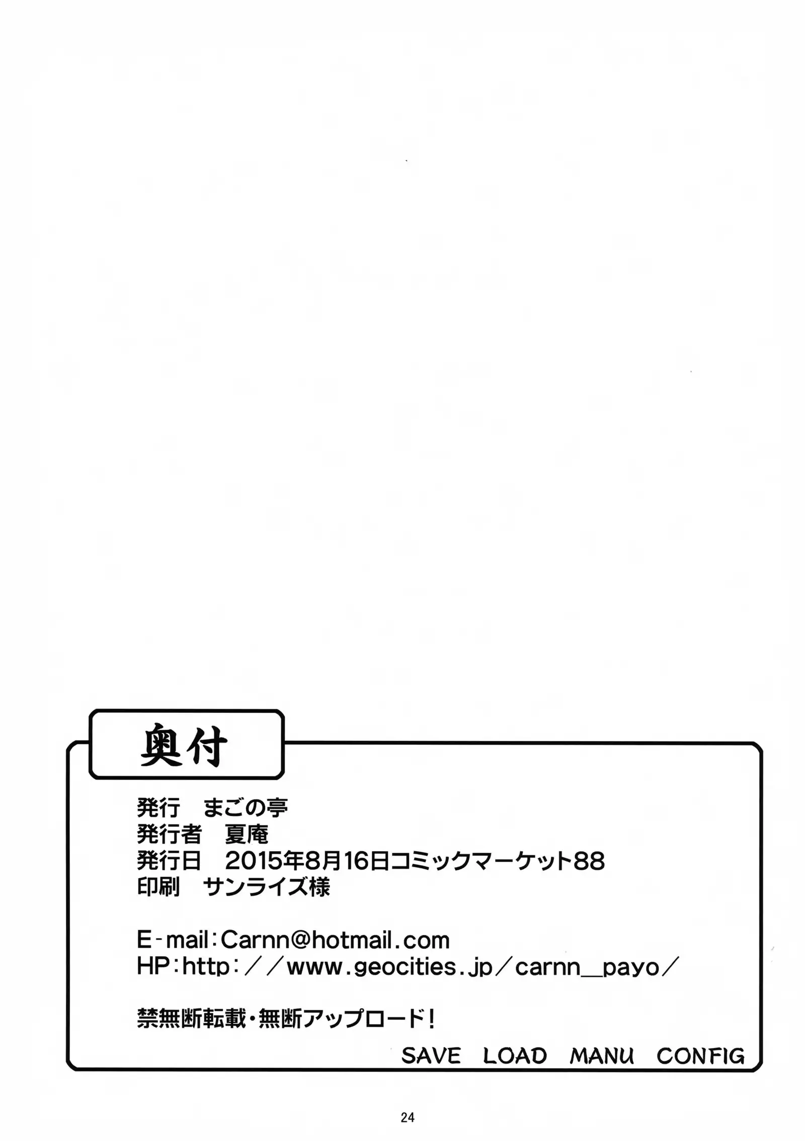 Kayumidome 14 Houme