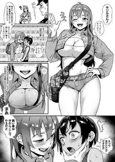 COMIC MILF 2023-08 Vol. 73