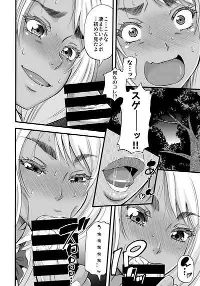 (C93) [Circle-ta (Narushima Godou)] Slut Wonderland!!