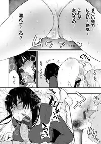 Anoko no Kyoukaisen - Over the borderline.