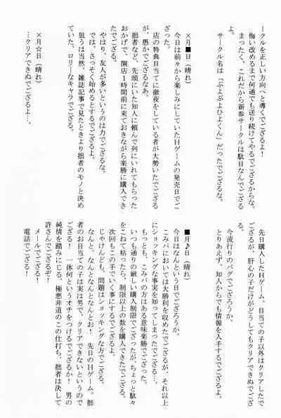 Hakkin!! LESSON 2