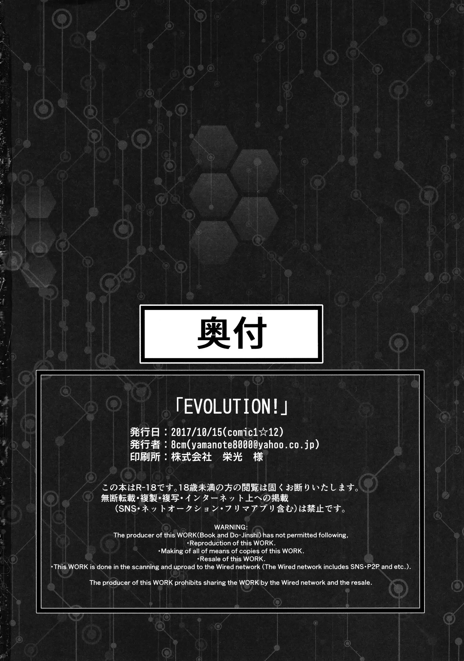 EVOLUTION!