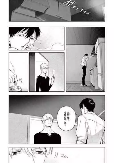 [Shinou Ryo] Zetsubou ni Nake | 绝望悲鸣 Ch. 1-4 [Chinese] [冒险者公会]