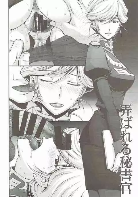 ZEON LOST WAR CHRONICLES